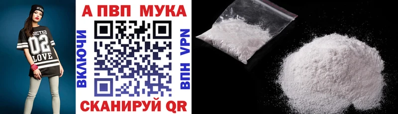 Alfa_PVP мука  Купить закладки  Южноуральск 