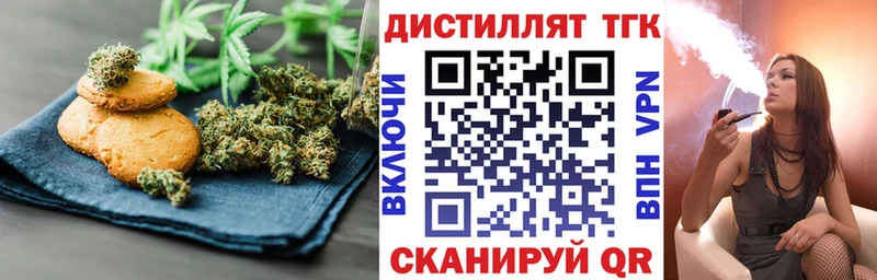 Еда ТГК конопля  Купить закладки  Южноуральск 