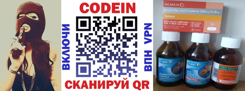 Кодеин напиток Lean (лин)  Купить закладки  Южноуральск 