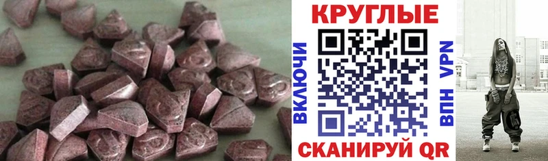 Купить где  Южноуральск  ЭКСТАЗИ таблы 