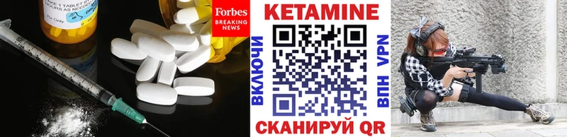Купить закладки Южноуральск КЕТАМИН ketamine