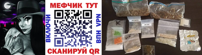 Меф 4 MMC  Купить закладки  Южноуральск 