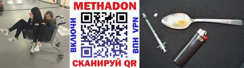 Метадон белоснежный  Купить закладки  Южноуральск 