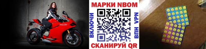 Марки NBOMe 1500мкг  Купить  Южноуральск 